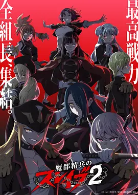 鬼灭之刃 无限列车篇 日本动漫电影